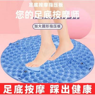 足底按摩脚垫指压板跑步趾压板通经络超慢跑专用圆形原地脚底大号