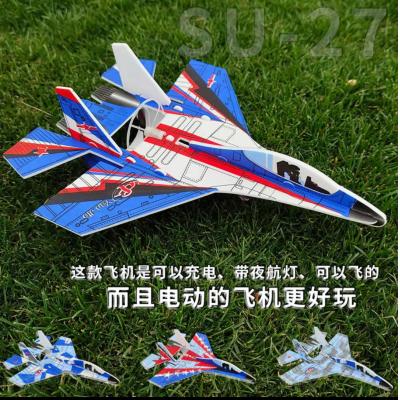 泡沫电动飞机苏27战斗机双翼电动夜灯充电动滑翔机耐摔航模客机