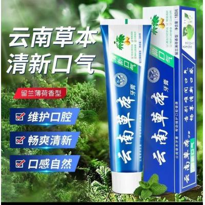 云南中草药正品草本牙膏清热清新口气薄荷清爽护龈美白