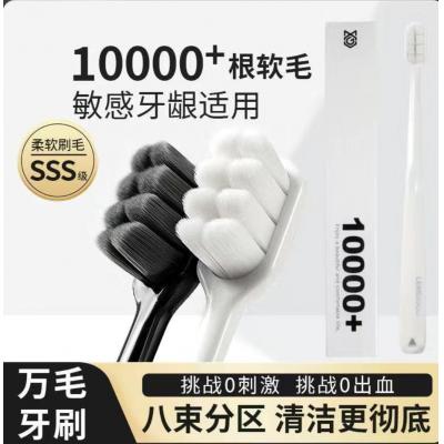 万毛牙刷软毛情侣高档护龈成人纳米深层清洁敏感牙齿学生家庭装