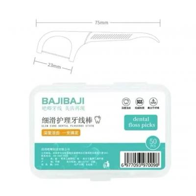 超细高级牙线棒一次性牙签家用口腔清洁牙线医用无菌独立装防寒布