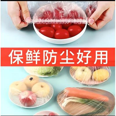 保鲜膜套罩食品级PE家用保鲜膜加厚一次性保鲜袋防尘防虫剩饭碗罩